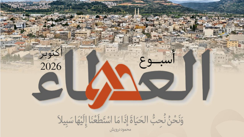 إنهاء التحضيرات لفعاليات يوم العطاء الوطني بأكثر من 13 بلدة